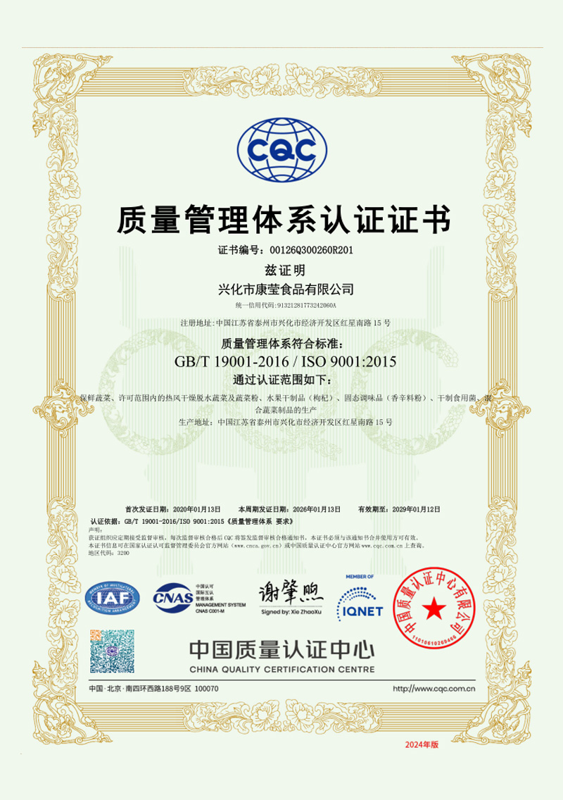 GB-T19001-2016认证